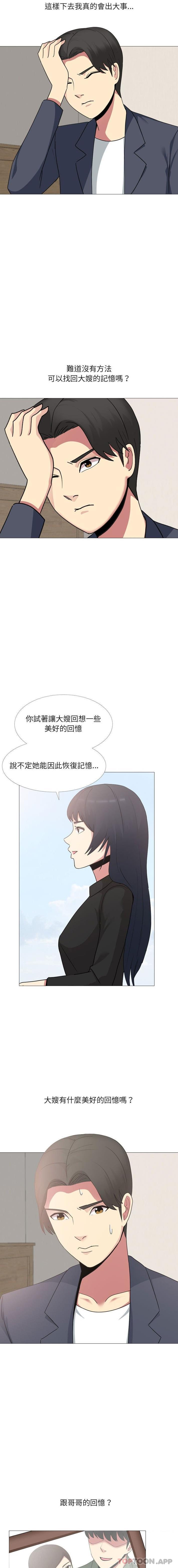 [Manhwa] Sister-in-law forgot me Incest, mature woman, big breasts, incompetent#[16P]-11