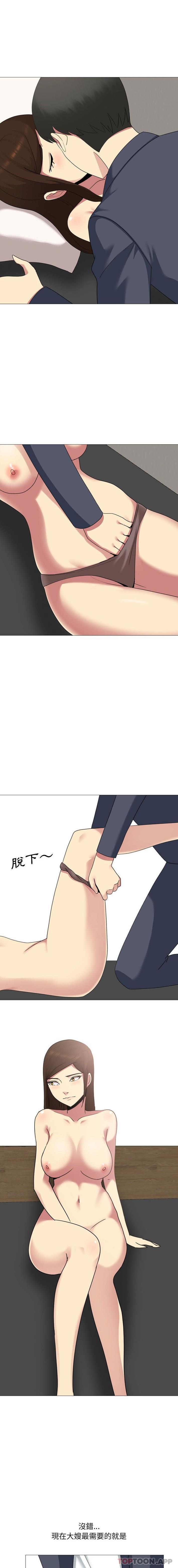 [Manhwa] Sister-in-law forgot me Incest, mature woman, big breasts, incompetent#[16P]-14