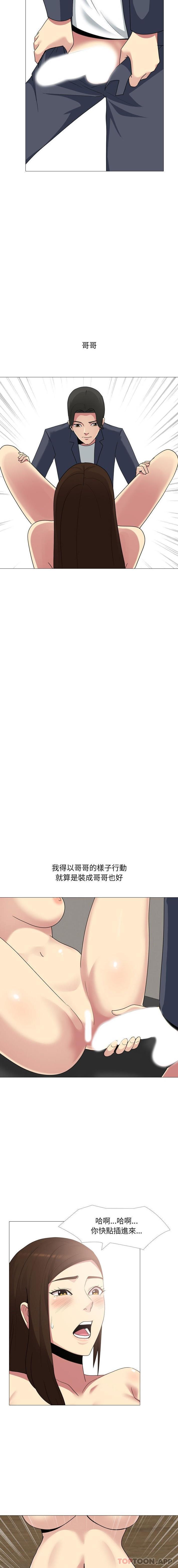 [Manhwa] Sister-in-law forgot me Incest, mature woman, big breasts, incompetent#[16P]-15