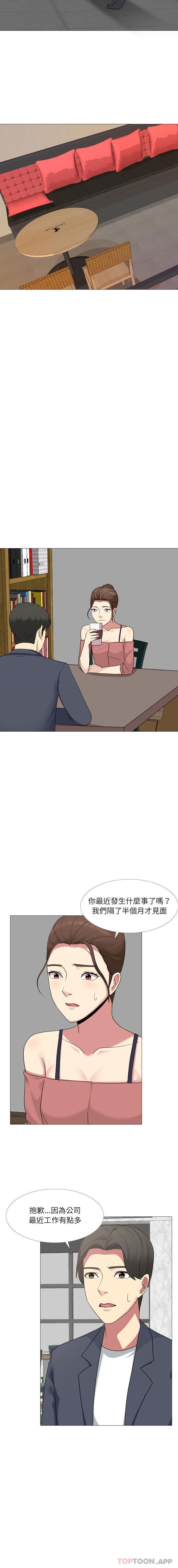 [Manhwa] Sister-in-law forgot me Incest, mature woman, big breasts, incompetent#[16P]-2