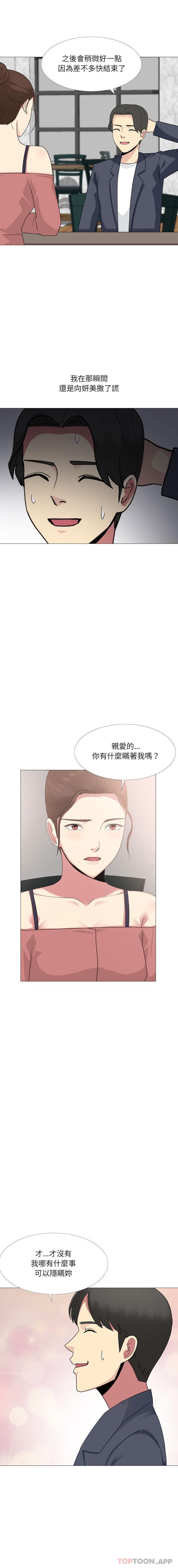 [Manhwa] Sister-in-law forgot me Incest, mature woman, big breasts, incompetent#[16P]-3