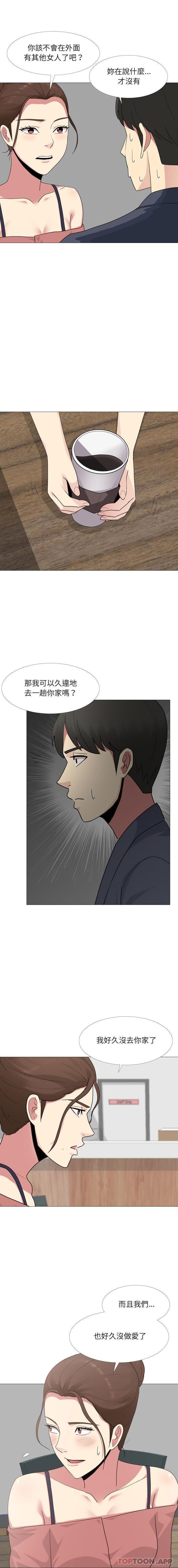 [Manhwa] Sister-in-law forgot me Incest, mature woman, big breasts, incompetent#[16P]-4