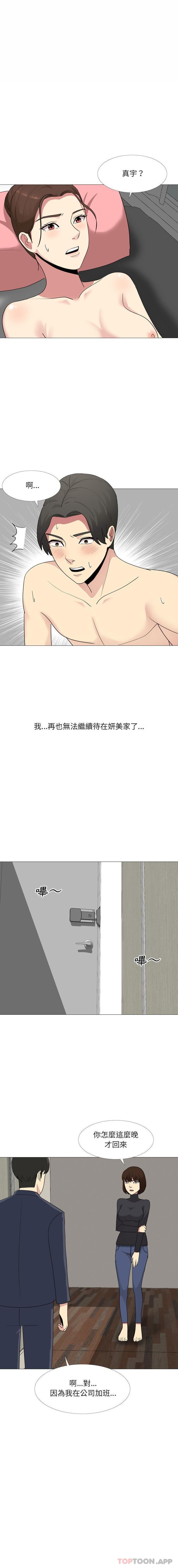 [Manhwa] Sister-in-law forgot me Incest, mature woman, big breasts, incompetent#[16P]-8