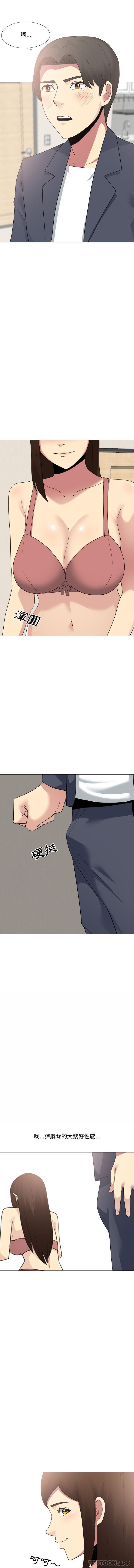 [Manhwa] Sister-in-law forgot me Incest, mature woman, big breasts, incompetent#[16P]-11