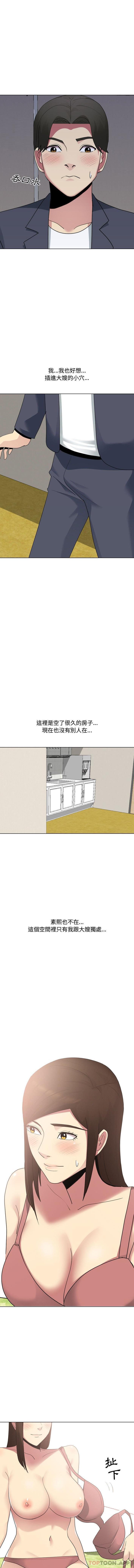 [Manhwa] Sister-in-law forgot me Incest, mature woman, big breasts, incompetent#[16P]-13