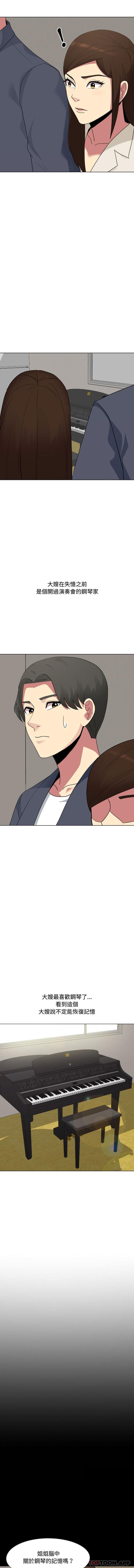 [Manhwa] Sister-in-law forgot me Incest, mature woman, big breasts, incompetent#[16P]-3