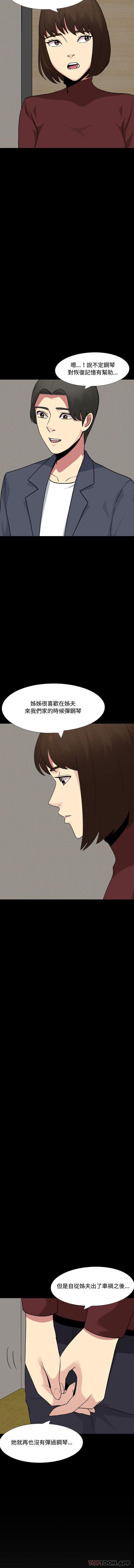 [Manhwa] Sister-in-law forgot me Incest, mature woman, big breasts, incompetent#[16P]-4