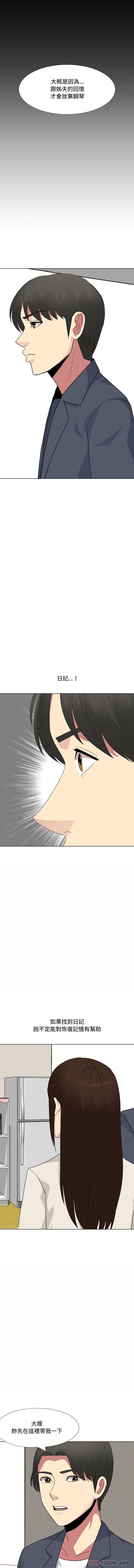 [Manhwa] Sister-in-law forgot me Incest, mature woman, big breasts, incompetent#[16P]-5