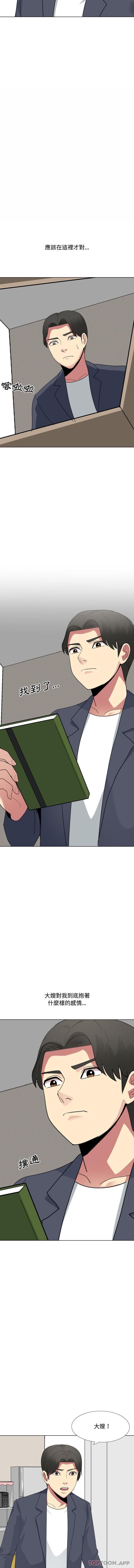 [Manhwa] Sister-in-law forgot me Incest, mature woman, big breasts, incompetent#[16P]-6