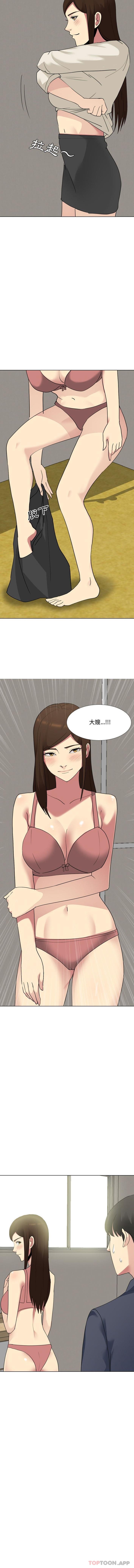 [Manhwa] Sister-in-law forgot me Incest, mature woman, big breasts, incompetent#[16P]-9