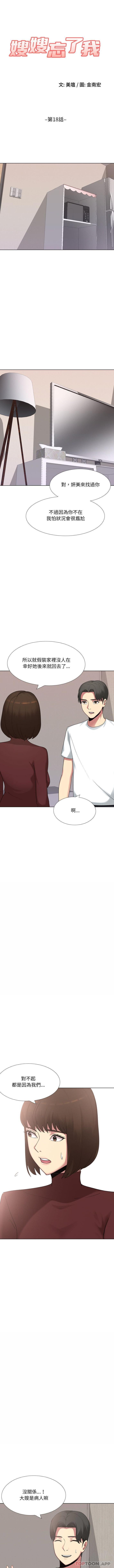 [Manhwa] Sister-in-law forgot me Incest, mature woman, big breasts, incompetent#[16P]-1