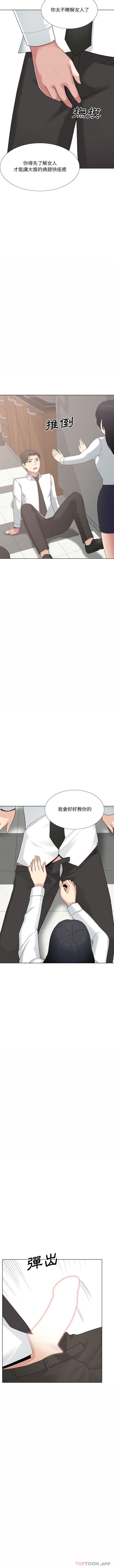 [Manhwa] Sister-in-law forgot me Incest, mature woman, big breasts, incompetent#[16P]-13