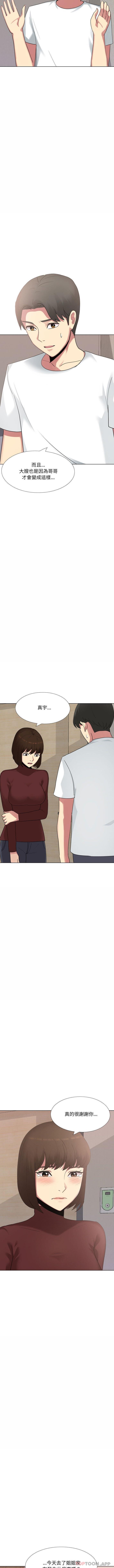 [Manhwa] Sister-in-law forgot me Incest, mature woman, big breasts, incompetent#[16P]-2