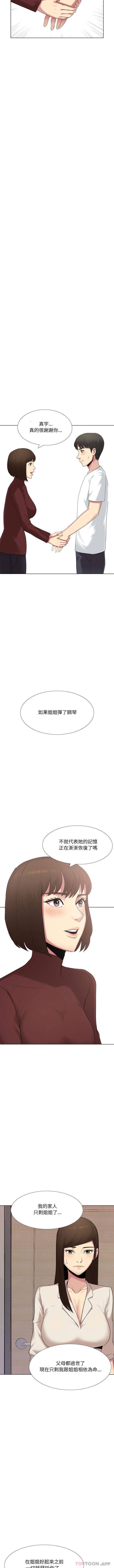 [Manhwa] Sister-in-law forgot me Incest, mature woman, big breasts, incompetent#[16P]-4