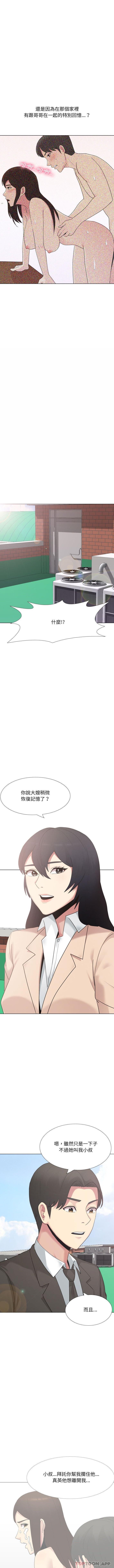 [Manhwa] Sister-in-law forgot me Incest, mature woman, big breasts, incompetent#[16P]-7