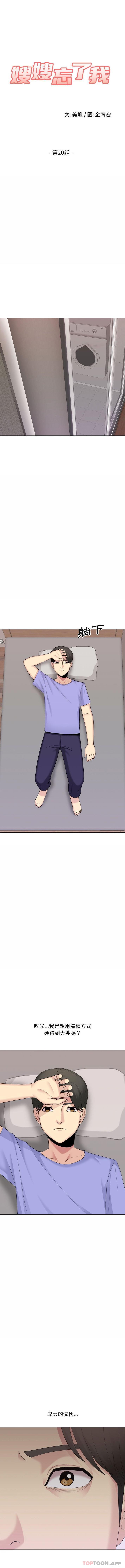 [Manhwa] Sister-in-law forgot me Incest, mature woman, big breasts, incompetent#[16P]-1