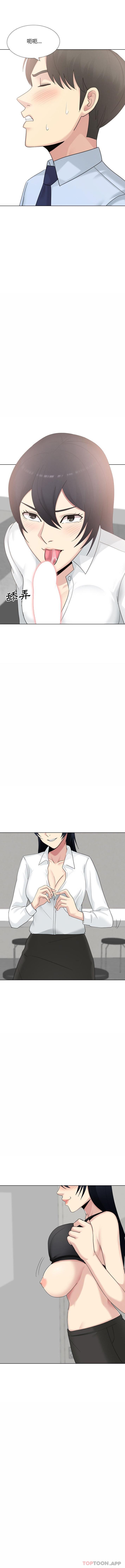 [Manhwa] Sister-in-law forgot me Incest, mature woman, big breasts, incompetent#[16P]-10