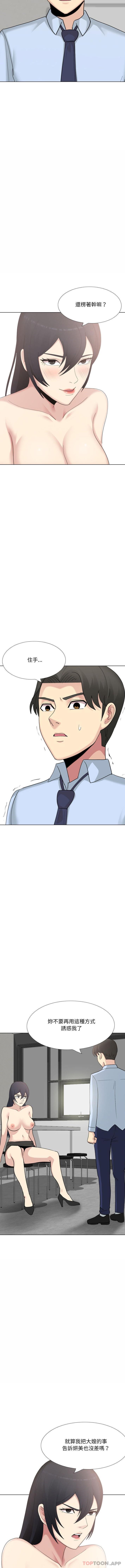 [Manhwa] Sister-in-law forgot me Incest, mature woman, big breasts, incompetent#[16P]-13