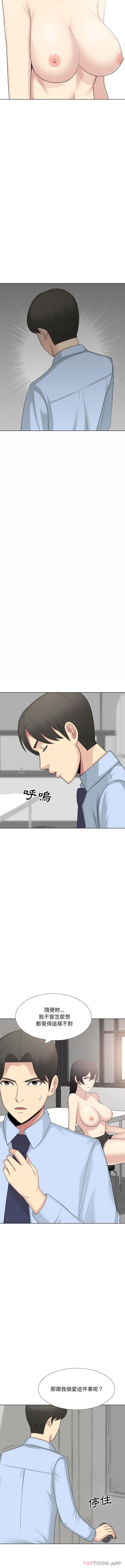[Manhwa] Sister-in-law forgot me Incest, mature woman, big breasts, incompetent#[16P]-14