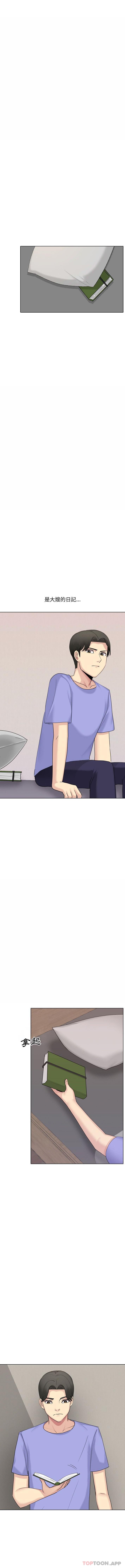 [Manhwa] Sister-in-law forgot me Incest, mature woman, big breasts, incompetent#[16P]-2