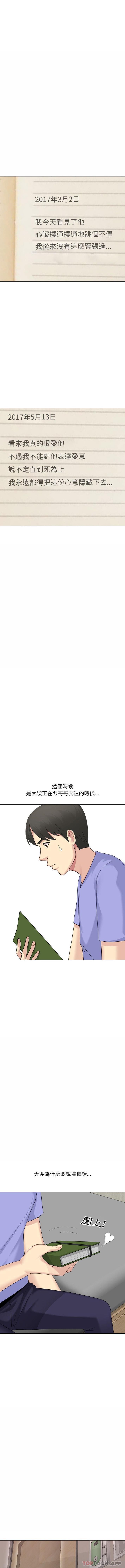 [Manhwa] Sister-in-law forgot me Incest, mature woman, big breasts, incompetent#[16P]-3