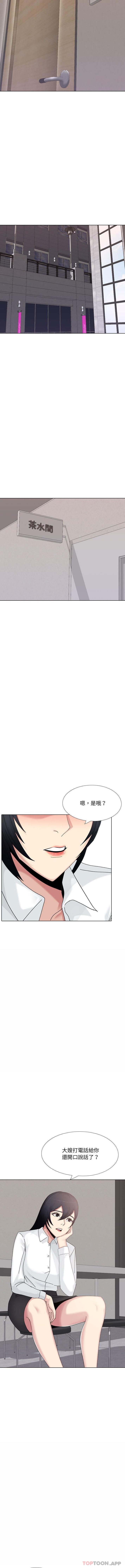 [Manhwa] Sister-in-law forgot me Incest, mature woman, big breasts, incompetent#[16P]-4