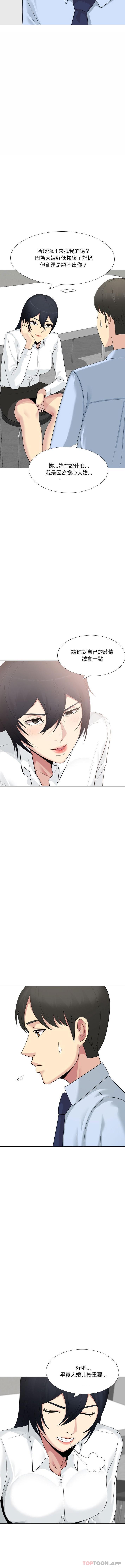 [Manhwa] Sister-in-law forgot me Incest, mature woman, big breasts, incompetent#[16P]-6