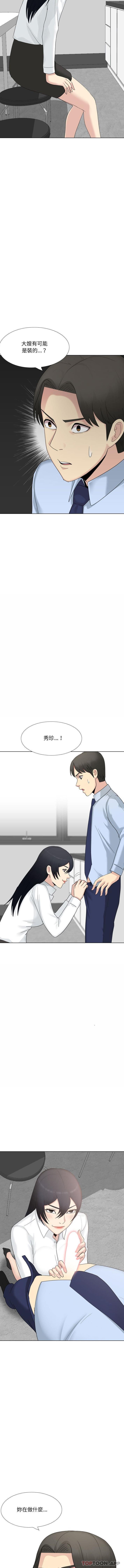 [Manhwa] Sister-in-law forgot me Incest, mature woman, big breasts, incompetent#[16P]-8