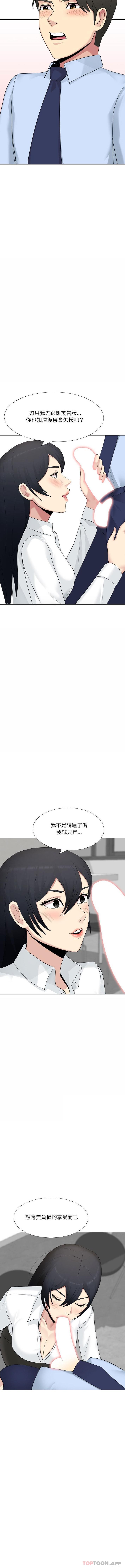 [Manhwa] Sister-in-law forgot me Incest, mature woman, big breasts, incompetent#[16P]-9