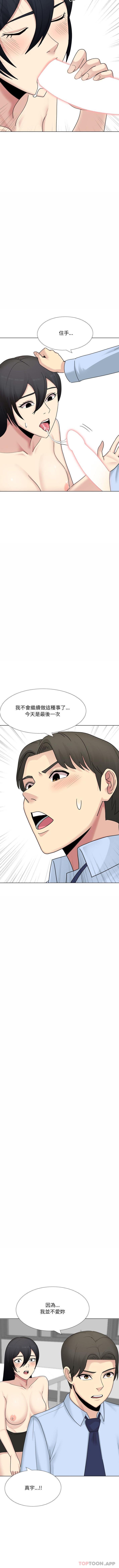 [Manhwa] Sister-in-law forgot me Incest, mature woman, big breasts, incompetent#[16P]-10