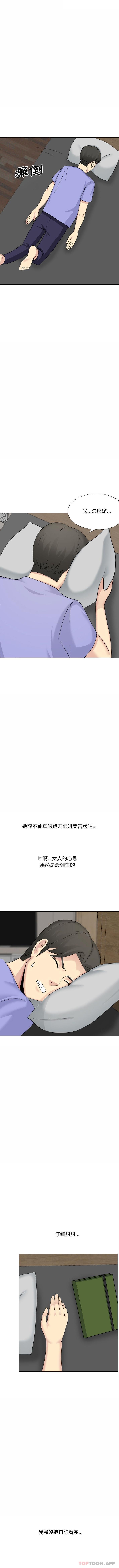 [Manhwa] Sister-in-law forgot me Incest, mature woman, big breasts, incompetent#[16P]-12