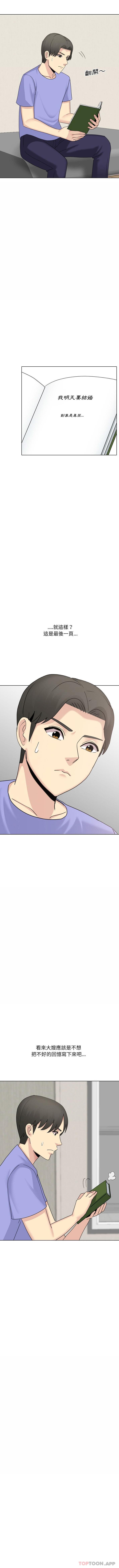 [Manhwa] Sister-in-law forgot me Incest, mature woman, big breasts, incompetent#[16P]-13