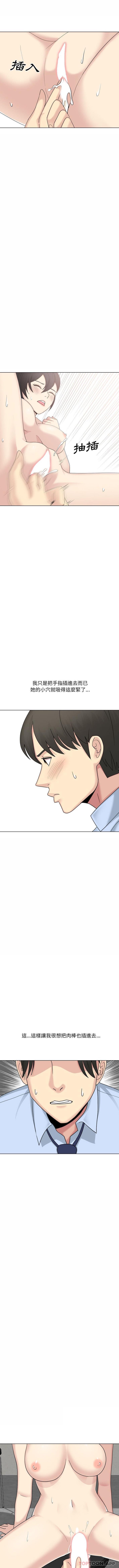 [Manhwa] Sister-in-law forgot me Incest, mature woman, big breasts, incompetent#[16P]-3