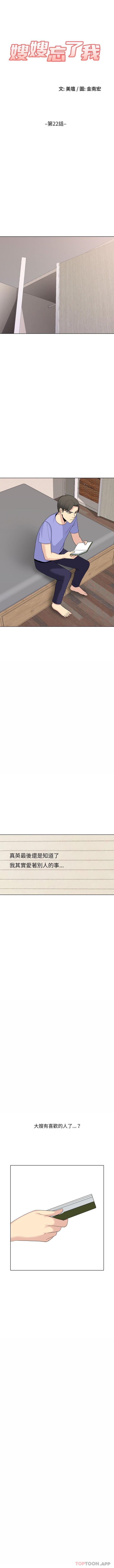 [Manhwa] Sister-in-law forgot me Incest, mature woman, big breasts, incompetent#[16P]-1