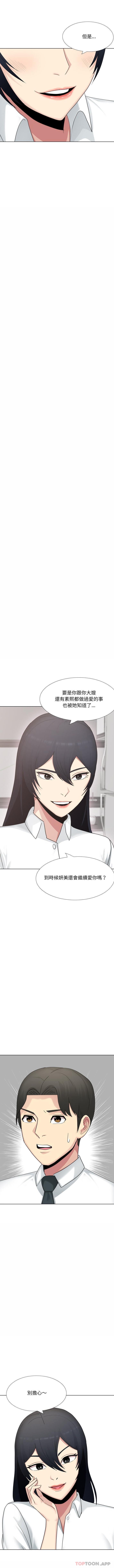 [Manhwa] Sister-in-law forgot me Incest, mature woman, big breasts, incompetent#[16P]-10