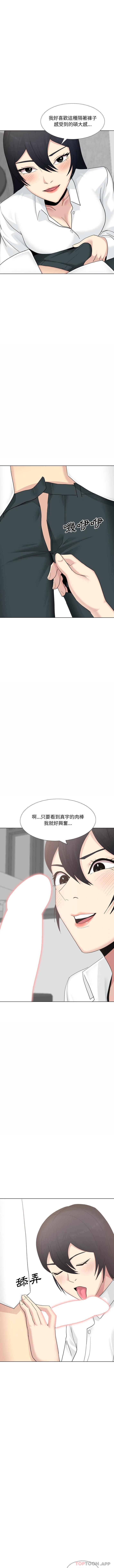 [Manhwa] Sister-in-law forgot me Incest, mature woman, big breasts, incompetent#[16P]-12