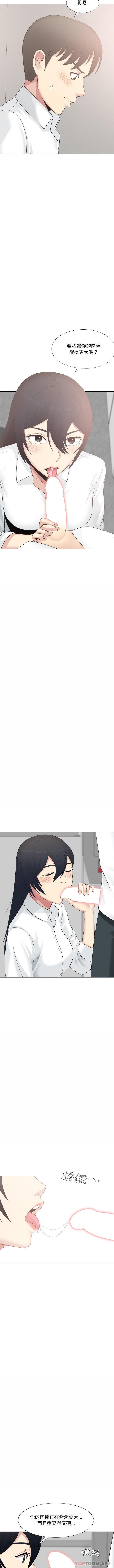 [Manhwa] Sister-in-law forgot me Incest, mature woman, big breasts, incompetent#[16P]-13