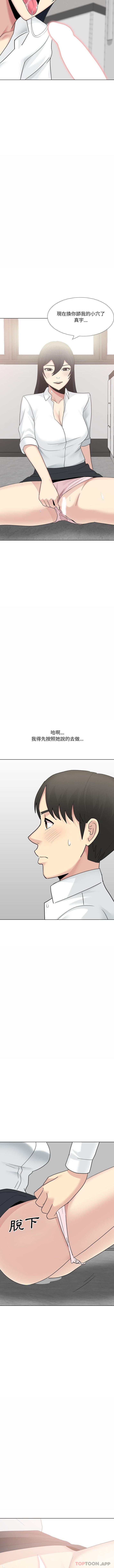 [Manhwa] Sister-in-law forgot me Incest, mature woman, big breasts, incompetent#[16P]-15