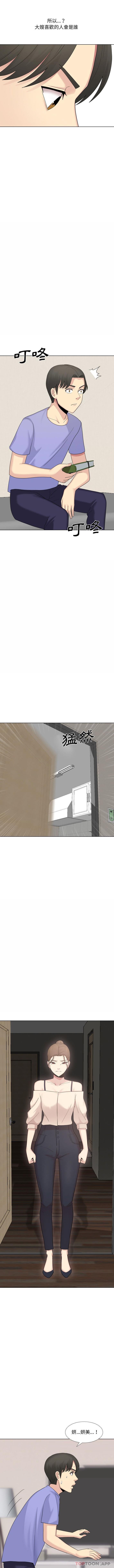 [Manhwa] Sister-in-law forgot me Incest, mature woman, big breasts, incompetent#[16P]-2