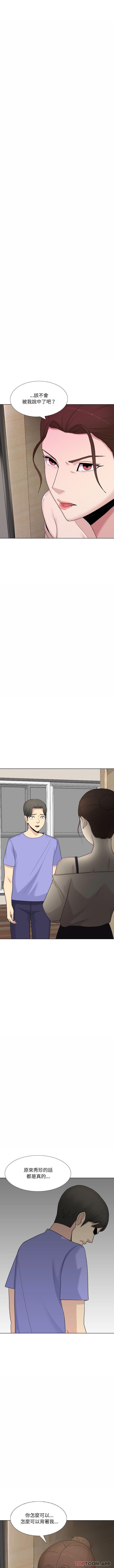 [Manhwa] Sister-in-law forgot me Incest, mature woman, big breasts, incompetent#[16P]-4
