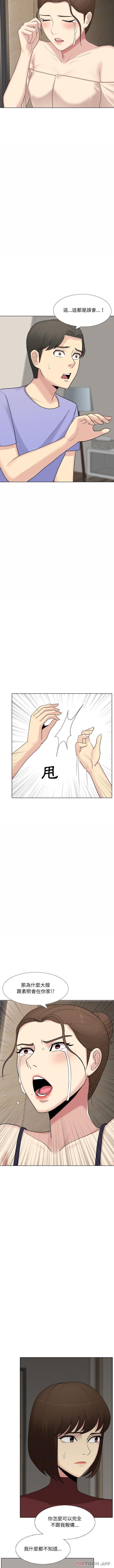 [Manhwa] Sister-in-law forgot me Incest, mature woman, big breasts, incompetent#[16P]-5