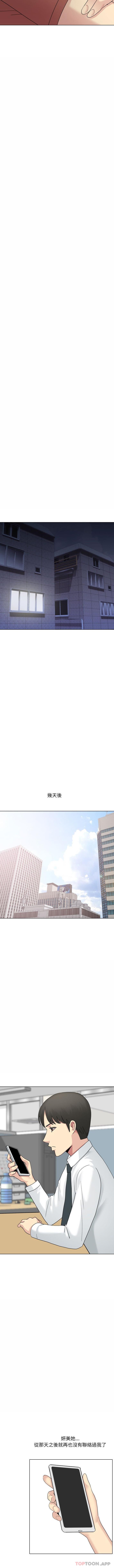 [Manhwa] Sister-in-law forgot me Incest, mature woman, big breasts, incompetent#[16P]-7