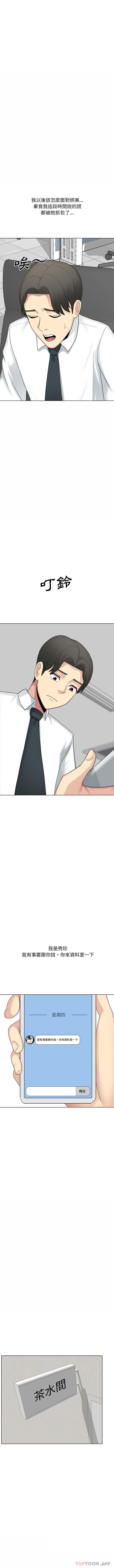 [Manhwa] Sister-in-law forgot me Incest, mature woman, big breasts, incompetent#[16P]-8