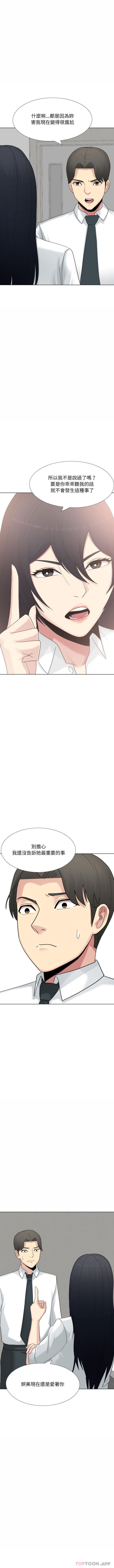 [Manhwa] Sister-in-law forgot me Incest, mature woman, big breasts, incompetent#[16P]-9
