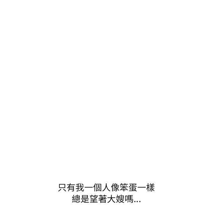 [Manhwa] Sister-in-law forgot me Incest, mature woman, big breasts, incompetent#[165P]-103