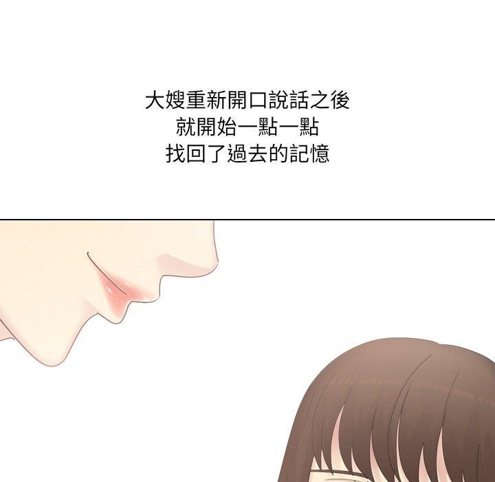 [Manhwa] Sister-in-law forgot me Incest, mature woman, big breasts, incompetent#[165P]-128