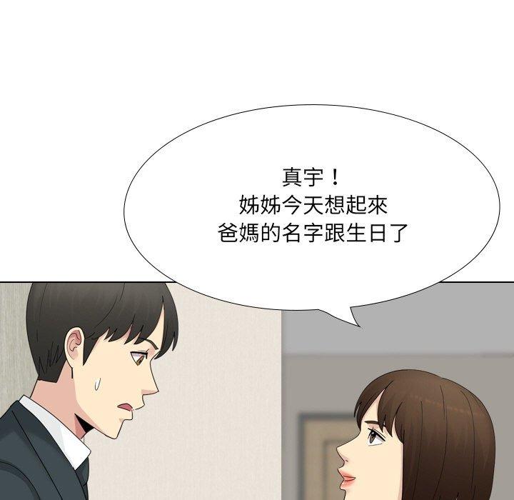 [Manhwa] Sister-in-law forgot me Incest, mature woman, big breasts, incompetent#[165P]-134
