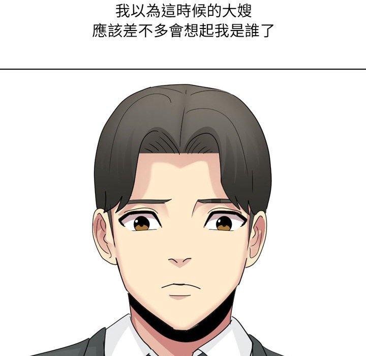 [Manhwa] Sister-in-law forgot me Incest, mature woman, big breasts, incompetent#[165P]-150