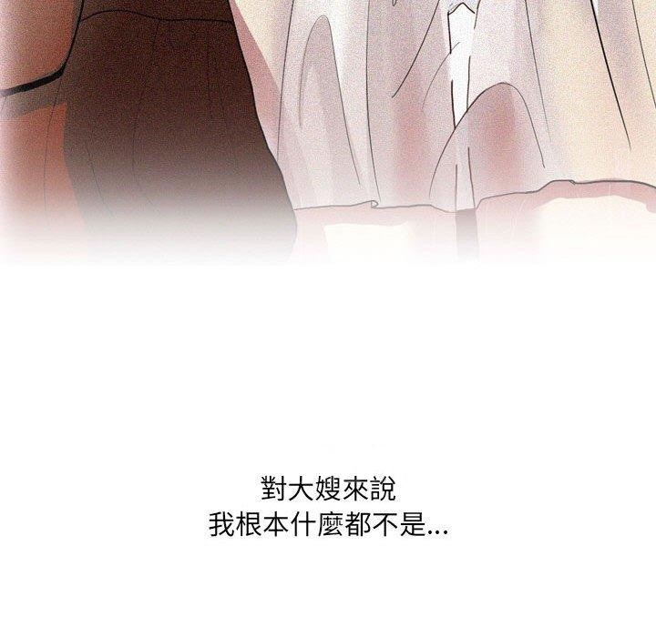 [Manhwa] Sister-in-law forgot me Incest, mature woman, big breasts, incompetent#[165P]-165