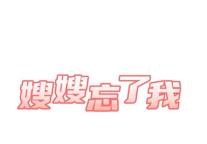 [Manhwa] Sister-in-law forgot me Incest, mature woman, big breasts, incompetent#[165P]-2